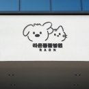 자인동물병원
