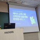 서울서초초등학교 | [산학인턴 후기] 챔프스터디 강의제작팀과 고양이를 곁들인....