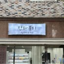 단하뷰티 - 북구 일곡마을로116번길 17 | 일곡동 ‘단하뷰티’ 유지력 갑 네일 맛집 내 돈 내산