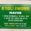 대아주유소 | 이현동 흑돼지 맛집 돈가마니, 솥뚜껑에 구운 흑돼지의 깊은 풍미
