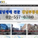 강남한솔공인중개사사무소 이미지