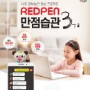 만점