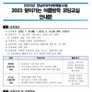 새미래행복교육사회적협동조합