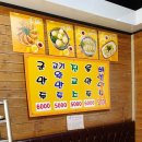 대구 구불리 만두, 중국식 만두의 맛집 포장 전문점