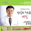 재임다이어트