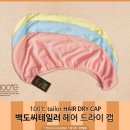 테일러 헤어(TAILOR HAIR)