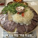 반교리 버스정류장(간이화장실) | 판교역 모임 맛집 우슴 판교점에서 어복쟁반 후기