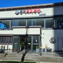 홍이 돼지국밥 이미지