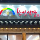 영천 한우 소머리 곰탕 이미지