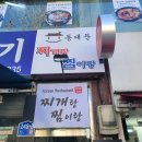 종로5가밥집 찌개랑찜이랑: 가성비 넘치는 찐 한식 맛집