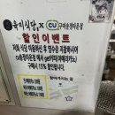 씨유 구미송정타운점 네이버블로그