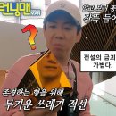 2월18일 런닝맨 양세찬×지석진, 서로 속고 속이는 금괴 교환 완료 영상 이미지