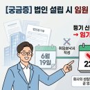 법무사법인유일