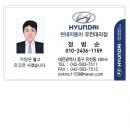 현대유천 판매대리점 이미지