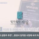 창대기업 사기, 유투브 모델 동원한 반도체투자 사칭 플랫폼 지급정지 긴급상담