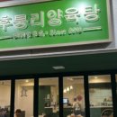 후퉁리