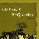 새야새야 이미지