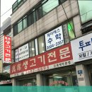 만석생고기 네이버블로그