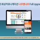 나우커뮤니케이션 이미지