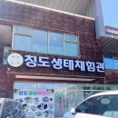 다솜미디어 | 대구근교 아이랑 실내, 청도가볼만한곳! 다솜생태체험관 먹이주기 체험