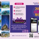 베스트차이나투어주 이미지