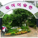 원예예술촌(주차장) 이미지