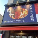 구래역 무한리필 맛집 무야호랜드 후기