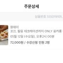 쏭카롱