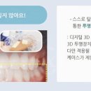 미소치과의원 이미지