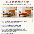 이조농방 - 영등포구 문래로 77 | 흙침대 황토침대 이조농방 황토볼흙침대 솔직후기!