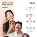 정훈희 송창식 콘서트 이미지