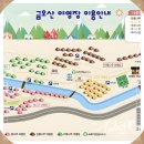 연화산도립공원 관리사무소 화장실 | 구미 금오산 야영장 캠핑장 쉽게 예약부터 이용방법 가이드 팁