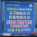 피자리아고 이미지