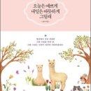 색연필로 그리는 일러스트 이미지