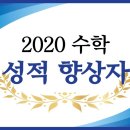에벤에셀영수학원
