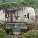 제천여행 가볼만한곳 박달재 목굴암과 오백나한전이 있는 목불박물관 제천관광마일리지여행 이미지