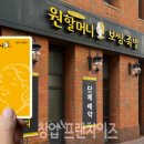 원할머니보쌈.족발 본점 이미지
