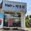 박우진헤어 | 노원 공릉동 미용실 염색 잘하는 헤어바이 박우진