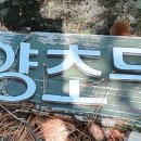 운곡경로당 이미지