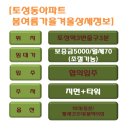 토성봄여름가을겨울 이미지