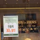 뚜레쥬르양주덕계역점