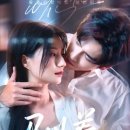 란란 | 새장 속의 새는 도망쳤다 / 사랑이라는 이름의 저주 / 驯养 순양 | 왕이란 란란 | 중국 숏폼 드라마