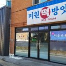 상주떡방
