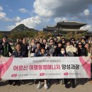해피쿱투어협동조합