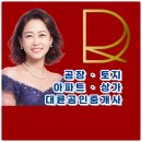 대륜공인중개사사무소 이미지