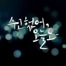 수고했어 오늘도 이미지