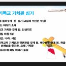 김재숙 | [김재숙 선생님 강의후기]기독교사 교실의 열매