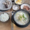 세븐일레븐 광주소촌공단점 | 광주 소촌동 맛집 곱창나무수제국밥, 내장국밥 현지인 추천 광산구 순대국밥 점심식사 후기