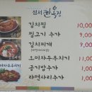 성서한옥집상인점 이미지