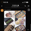 꾸다케이크 네이버블로그